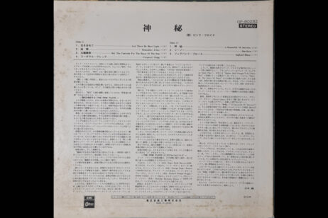 Pink Floyd - A Saucerful of Secrets (Vinyl) [Japanese Pressing] - Image 2